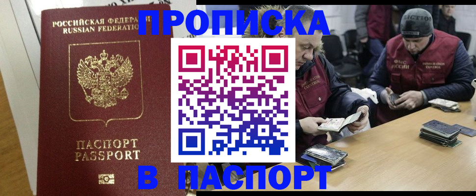 прописка для кредита в Тольятти