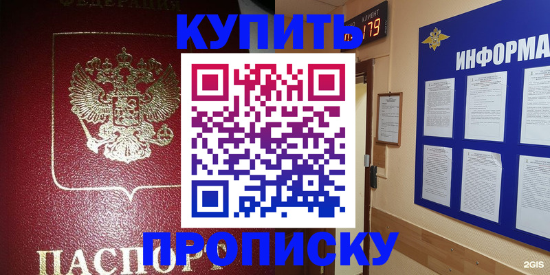 временная регистрация гарантия в Тольятти