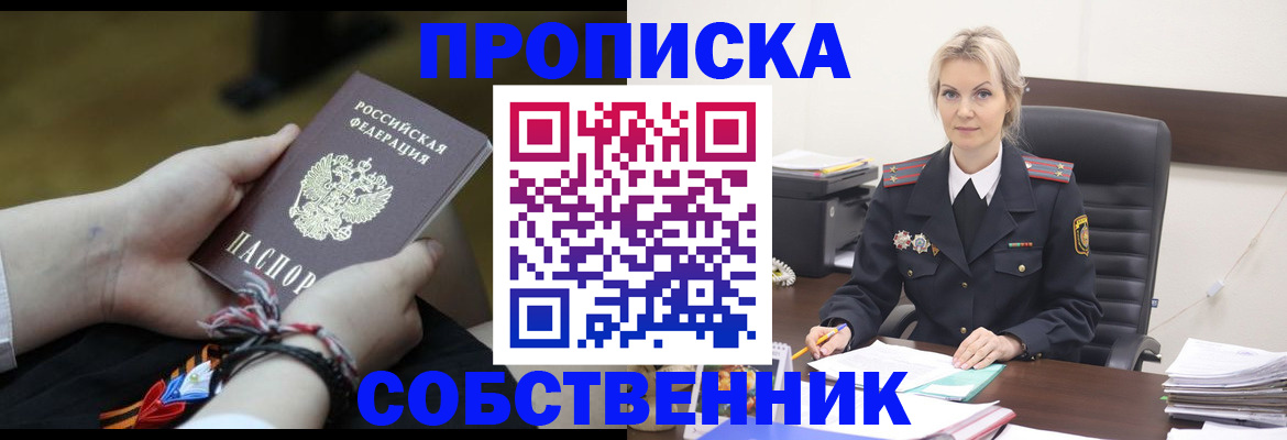 временная прописка в Тольятти