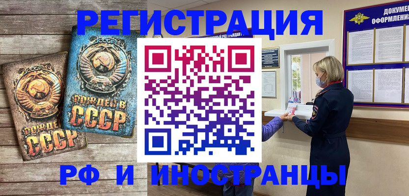 прописка штамп в Тольятти